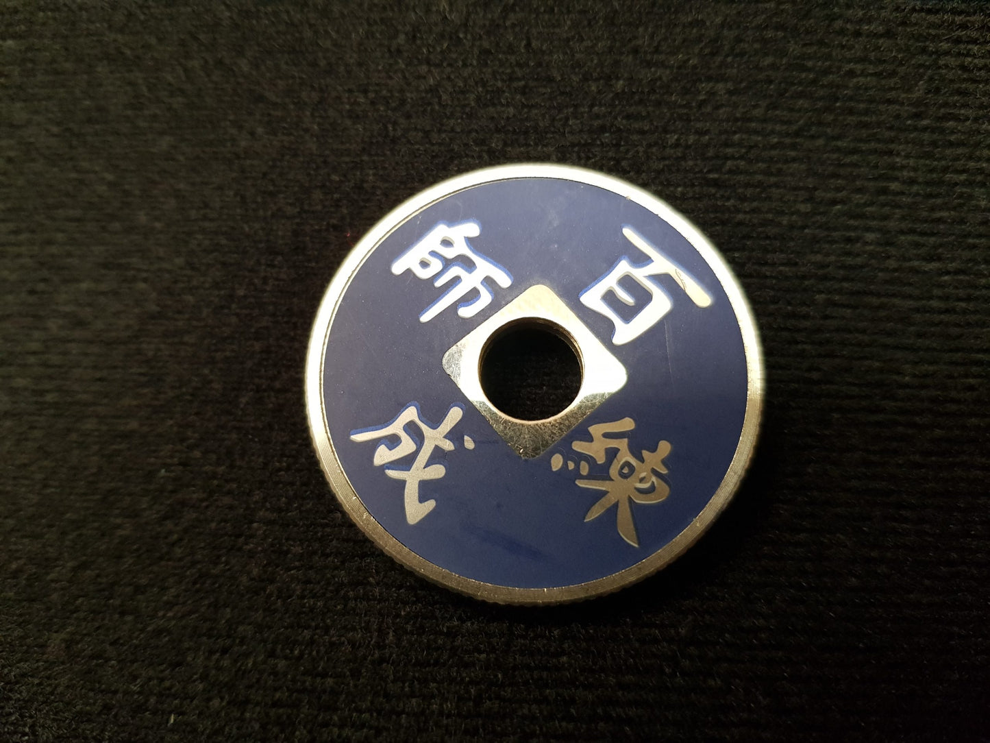 Chinese Colour Changing Coin
