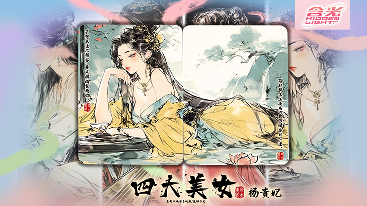 Four Beauties (YangYuhuan) Playing Cards