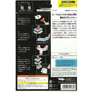 Magical Plunger (2016) by Tenyo Co.  - Trick