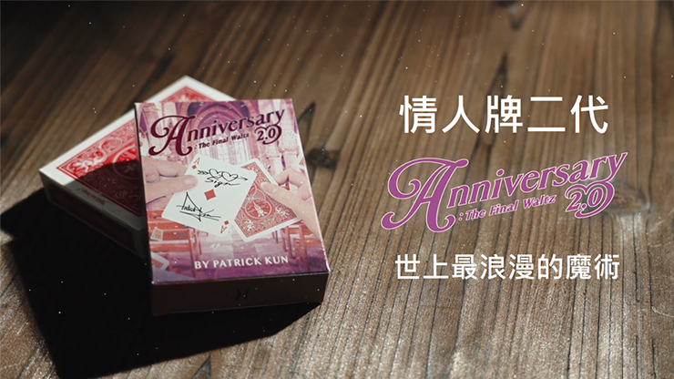 Anniversary 2.0 The Final Waltz by Patrick Kun