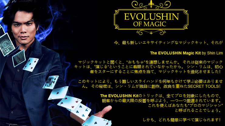 EVOLUSHIN DELUXE MAGIC SET (JAPAN) by Shin Lim - Trick