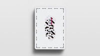 ESCP_THIS 2021 Cardistry Cards by Cardistry Touch